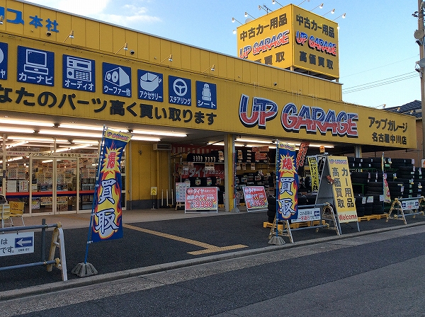 名古屋中川店 愛知県名古屋市 新品激安 東京タイヤ流通センター