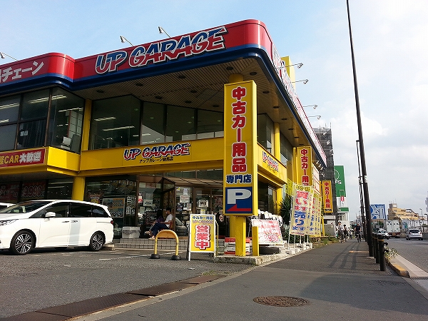 練馬店 東京都練馬区 新品激安 東京タイヤ流通センター