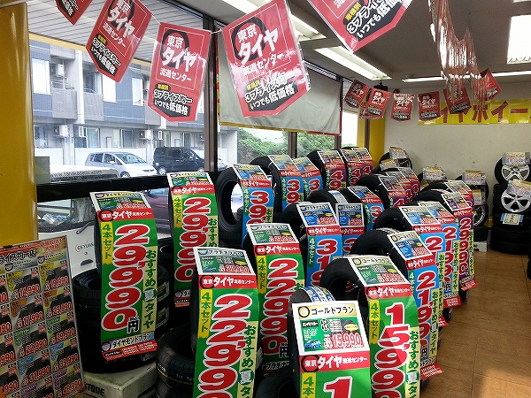 練馬店 東京都練馬区 新品激安 東京タイヤ流通センター