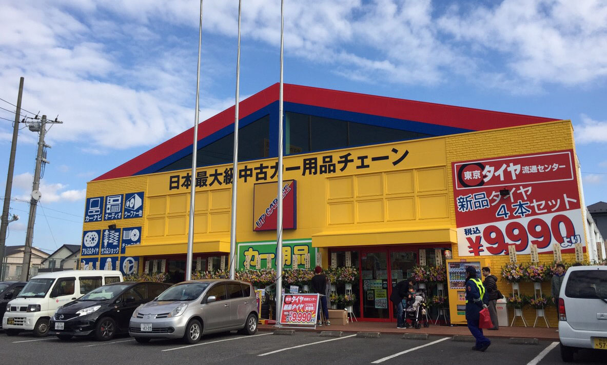 千葉松戸店 千葉県松戸市 新品激安 東京タイヤ流通センター