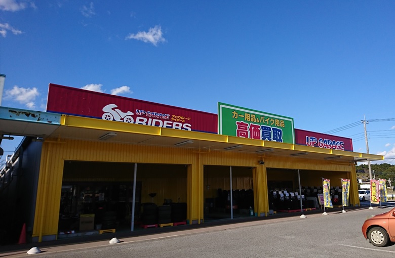 千葉成東店 千葉県山武市 新品激安 東京タイヤ流通センター