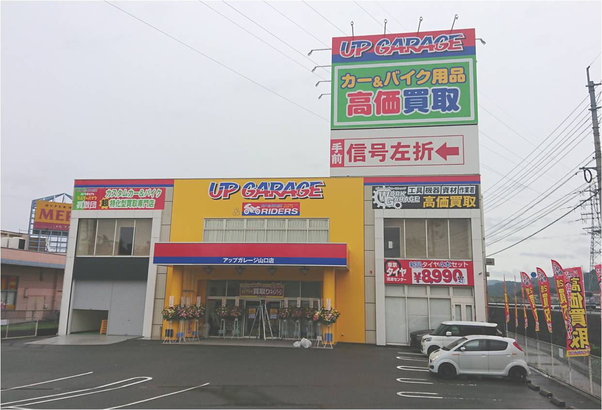 山口店 山口県山口市 新品激安 東京タイヤ流通センター