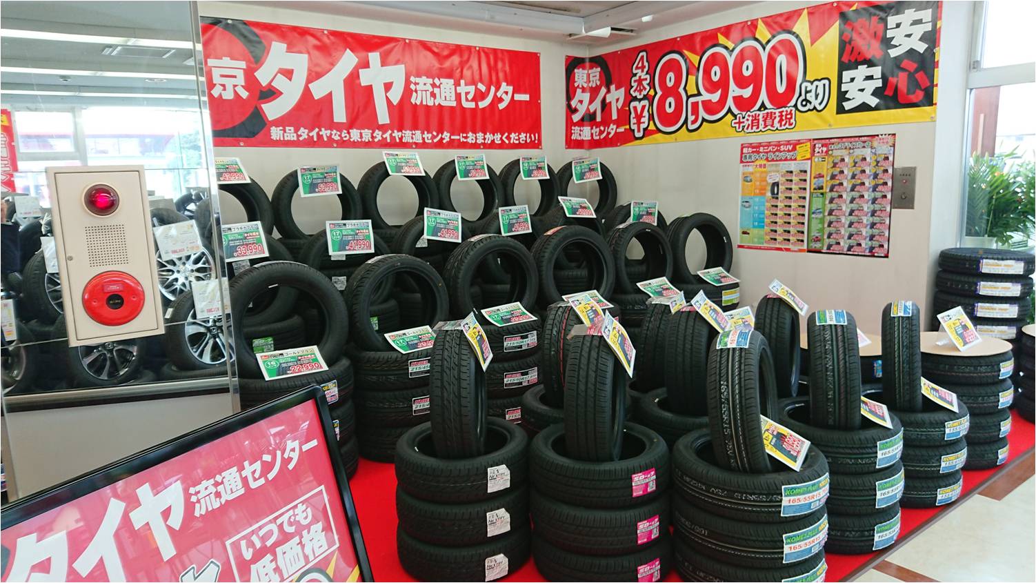 埼玉大宮店 埼玉県さいたま市 新品激安 東京タイヤ流通センター