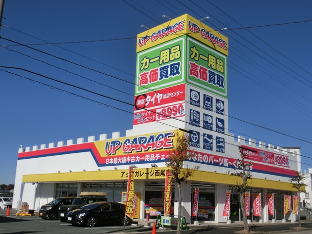 愛知西尾店 愛知県西尾市 新品激安 東京タイヤ流通センター