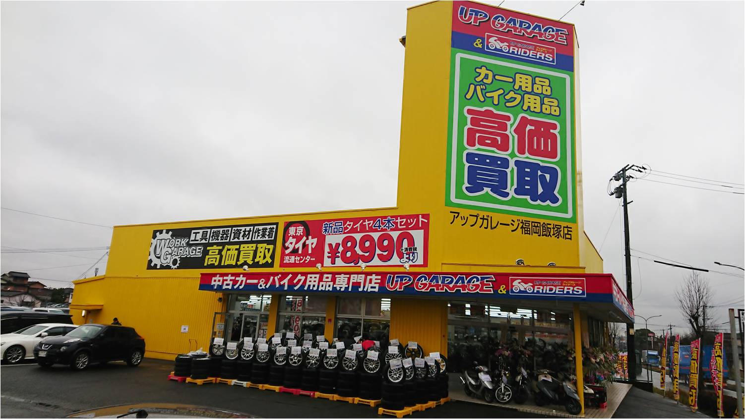 福岡飯塚店 福岡県飯塚市 新品激安 東京タイヤ流通センター