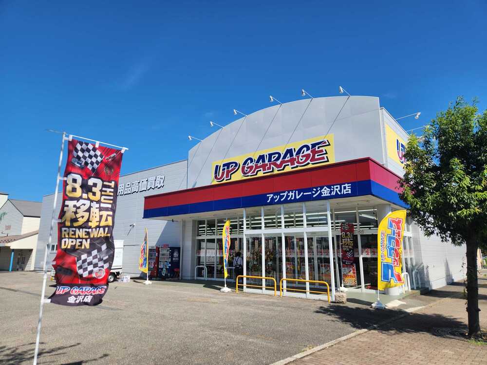 金沢店 石川県野々市市 新品激安 東京タイヤ流通センター