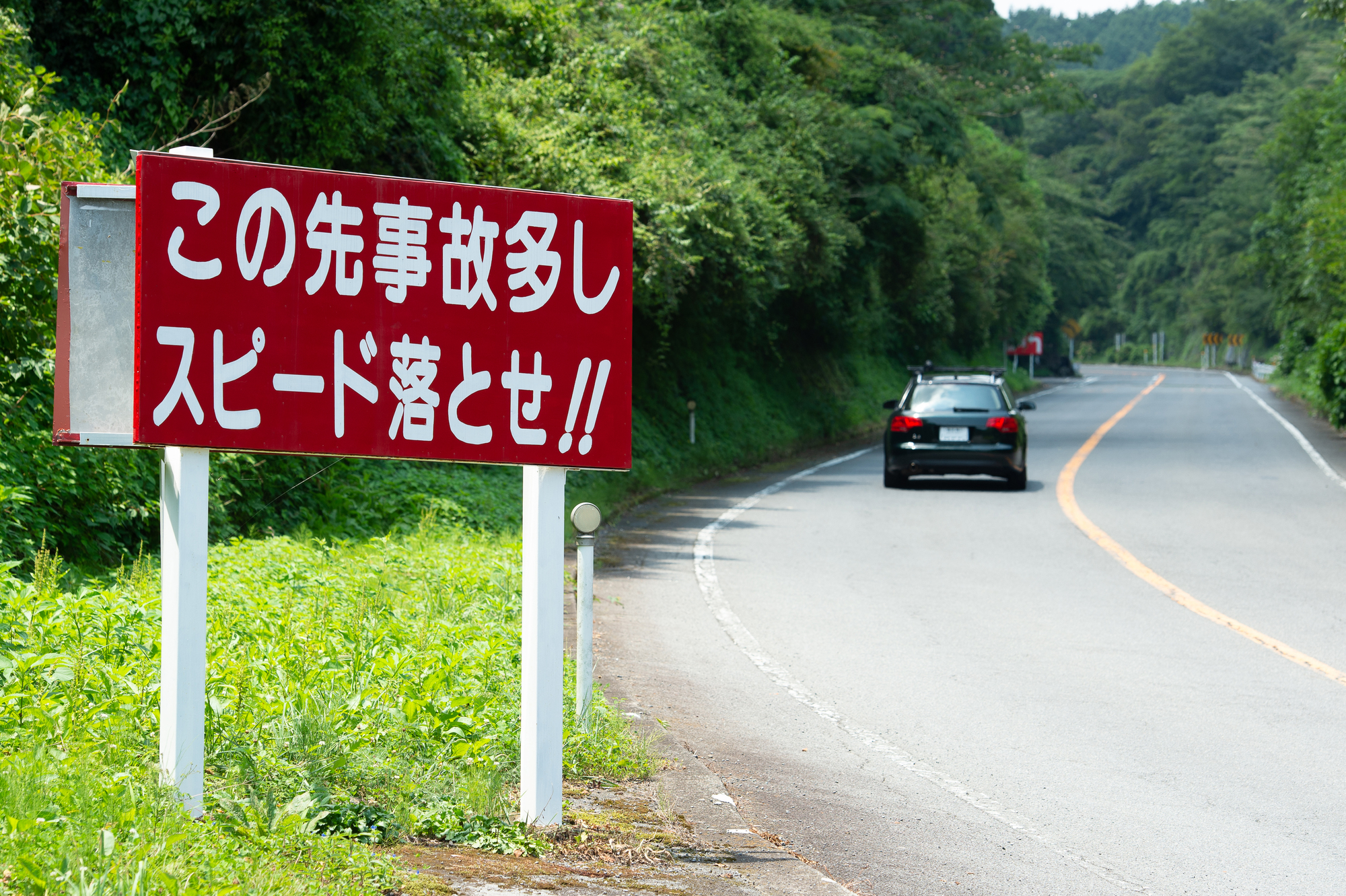 道路