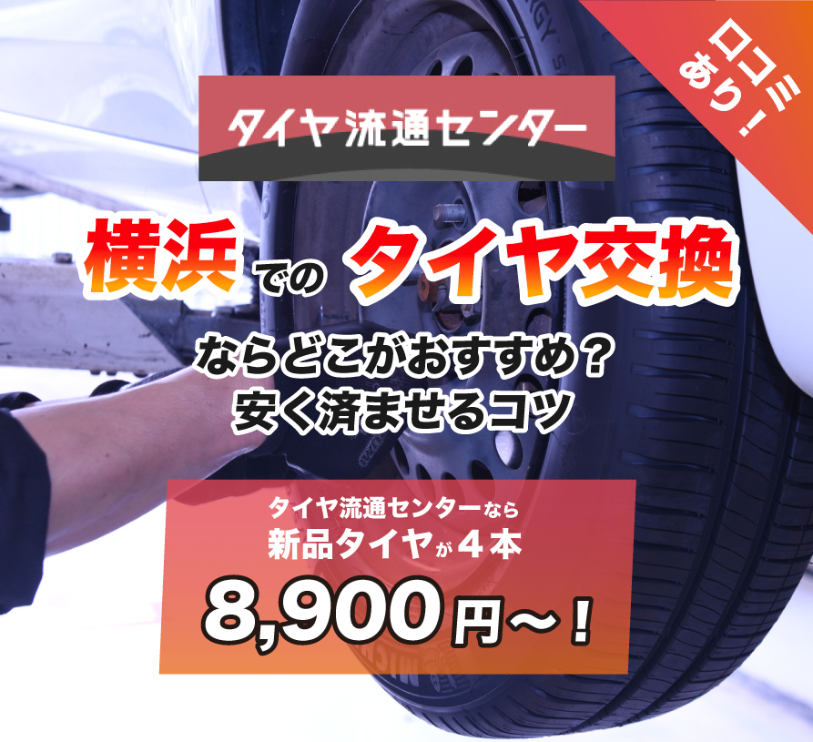 2023年最新版】セレナのタイヤサイズのまとめと適合タイヤの相場価格の ...