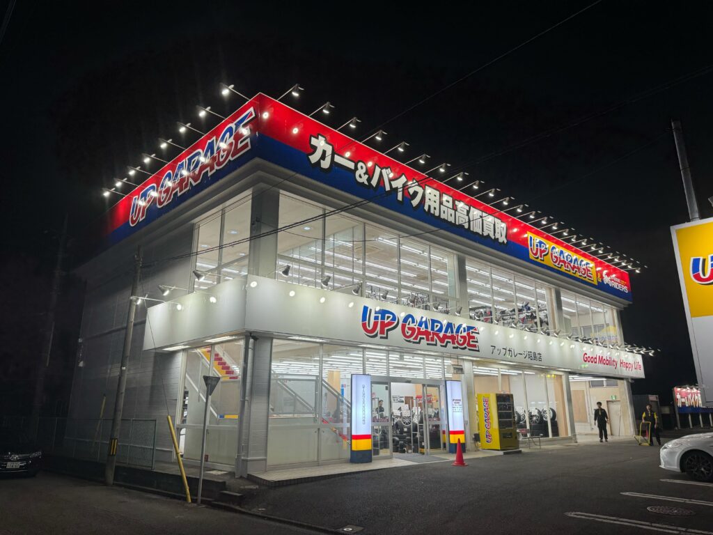 タイヤ流通センター昭島店の外観（店舗写真）