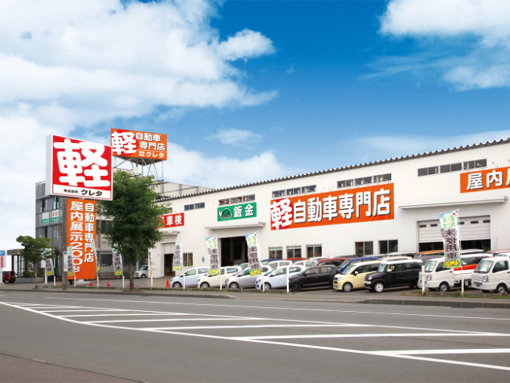 札幌手稲店