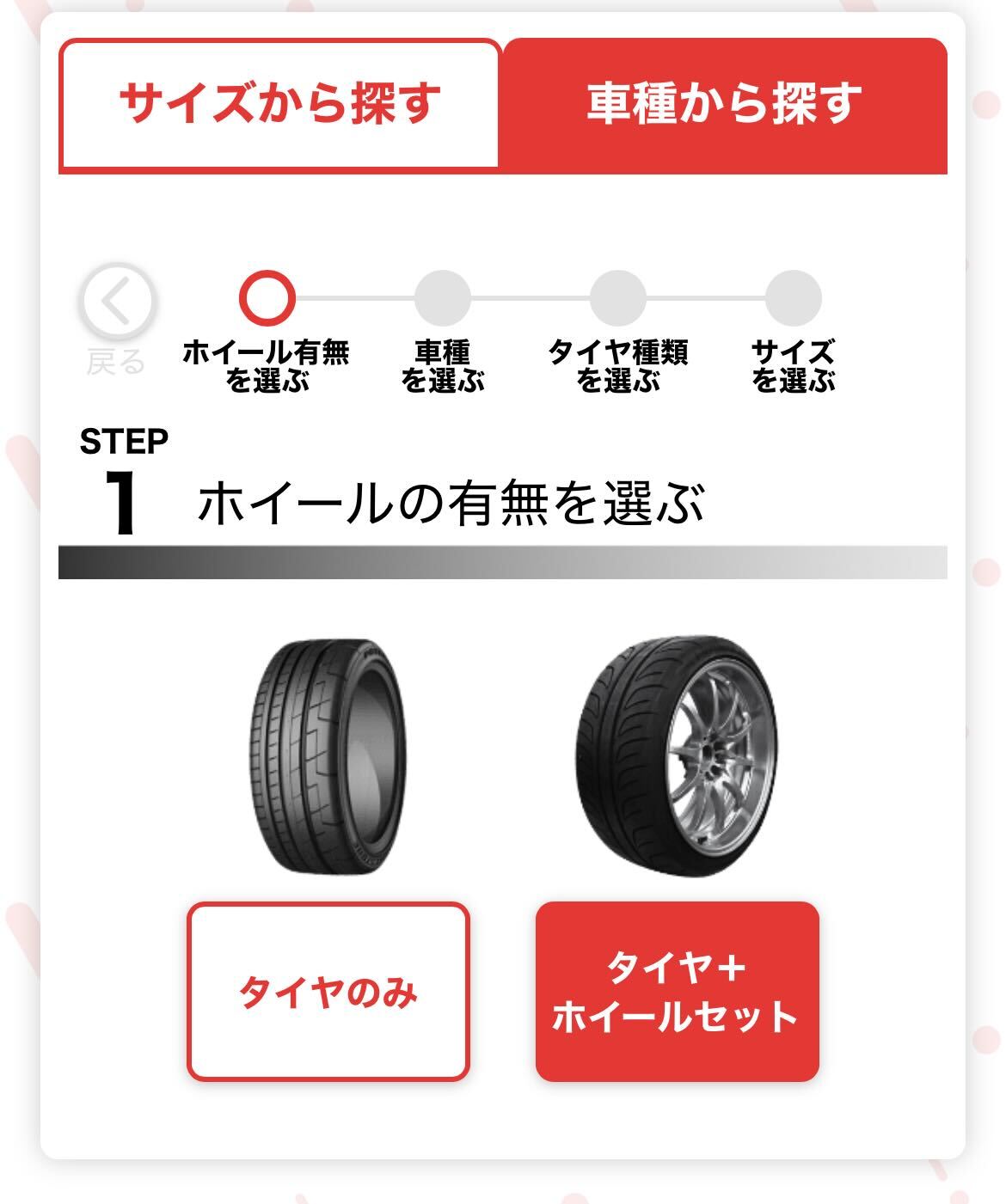 Cheap winter tire wheel set info