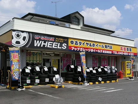 アップガレージホイールズ埼玉新座店